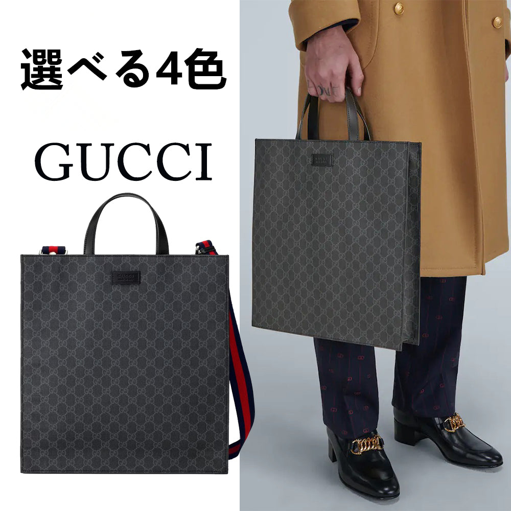 GUCCI【グッチ】GGスプリーム トートバッグ-選べる4色